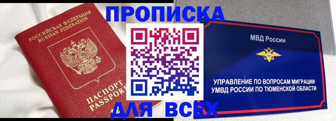 временная регистрация законно в Окуловке
