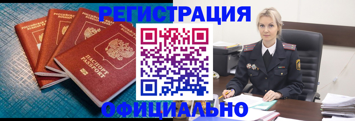 прописка иностранных граждан в Окуловке