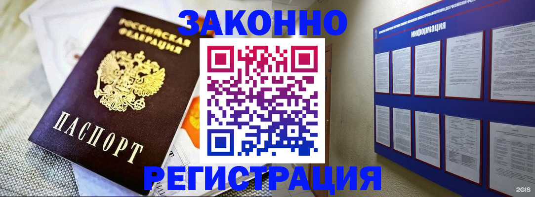 где прописаться в Окуловке