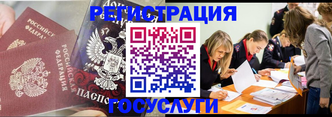 временная регистрация адрес в Окуловке